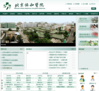 ����Э��ҽԺ����pumch.cn