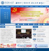 ����������ѧwww.dlut.edu.cn