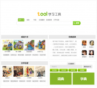 ����ѧϰ�����ȫtool.klxuexi.com