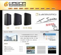 ���ݺ��������豸���޹�˾haona.com.cn