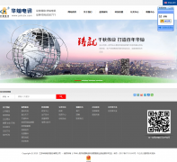 ���ӵ�Ѷwww.jshcdx.com