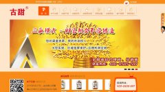 ����ʳƷgutianfood.com