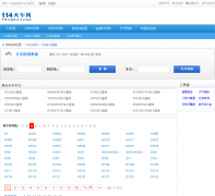 114�����𳵳��β�ѯ_checi.114huoche.com