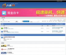 ���ְ˴�����bbs.8da.com