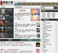 ����С˵paipaixs.com