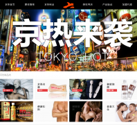 ������TOKYO-HOT�ٷ���վtokyo-hot.cn