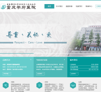 ��ҽ����Ժѧ��ҽԺcqxfyy.com