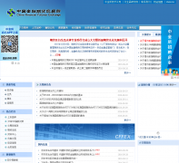 �й������ڻ�������cffex.com.cn