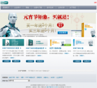 ESET NOD32�й��ٷ���վeset.com.cn