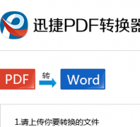 Ѹ��PDFת����app.xunjiepdf.com