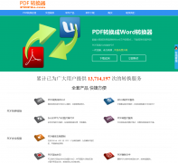 ����PDF�༭ת����pdfdo.com