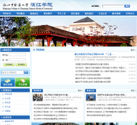 �㽭��ҽҩ��ѧ����ѧԺbjxy.zjtcm.net