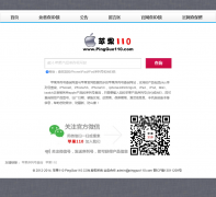 ƻ��110pingguo110.com