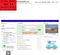 ɽ�������������޹�˾haihongwangsong.com