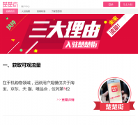 �������̼�����shangjia.chuchujie.com