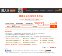 �Ա��ؼ���������ѯso.taodake.com