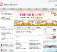 ��������������Դ�������޹�˾fesco.com.cn