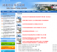 �ӱ�ʡ���¿�����hebpta.com.cn