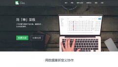 ����Ʊ���huoban.com