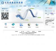 �����豸��������tenaa.com.cn