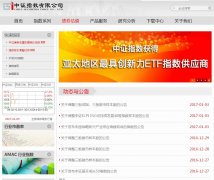 ��ָ֤�����޹�˾csindex.com.cn