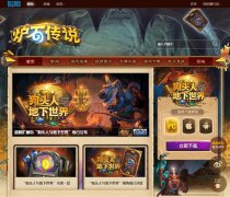 ¯ʯ��˵����hs.blizzard.cn