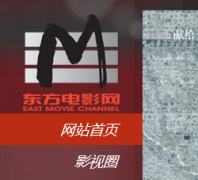 ������Ӱ��eastmovie.com.cn