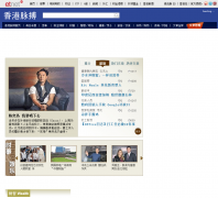 ����ͨ�й�վ-�������Ƶ��column.etnet.com.cn