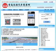 �ൺ��;������Ʊ��qdjyjtdzsw.com