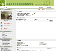 �й���ѧԺֲ����ͼ���lib.ibcas.ac.cn