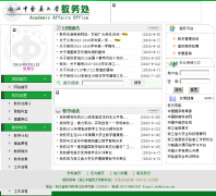 �㽭��ҽҩ��ѧ����jwc.zjtcm.net