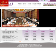 ɽ����ѧsxu.edu.cn