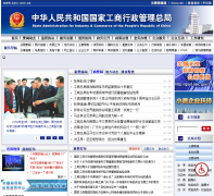 �й����������ܾ�www.saic.gov.cn