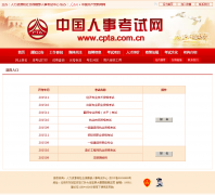 ȫ��רҵ������Ա�ʸ��Ա�������ƽ̨zg.cpta.com.cn