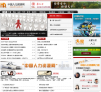 �й�������Դ��hr.com.cn