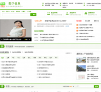 ���ʱش𽡿�������֪ʶ��������tag.120ask.com