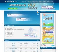 ����ƴ�����뷨��վunispim.com