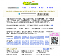 400�绰��ѯ��400b.net