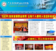 �㶫ʡ�ƾ�ְҵ����ѧУgdcjxx.com