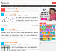 Acm֮��acmerblog.com