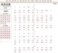 ����ʵ�chengyu.teachercn.com