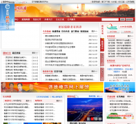 �й���ͨ������վnantong.gov.cn