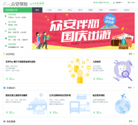 �ڰ����չ���zhongan.com