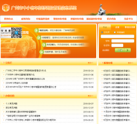 ��������С�ͳ�ָ����ع�����Ϣϵͳjtzl.gzjt.gov.cn