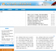 �л�ȫ������ҵ���ϻ�acfic.org.cn