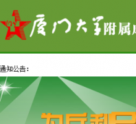 ���Ŵ�ѧ�����ɹ�ҽԺ174yy.cn