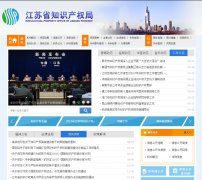 ����ʡ֪ʶ��Ȩ��www.jsip.gov.cn