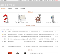 �Ϻ�����������haitao.shhbm.com