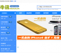 ţѶ�ֻ���niuxun.cn