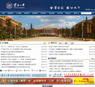 ���ϴ�ѧwww.ynu.edu.cn
